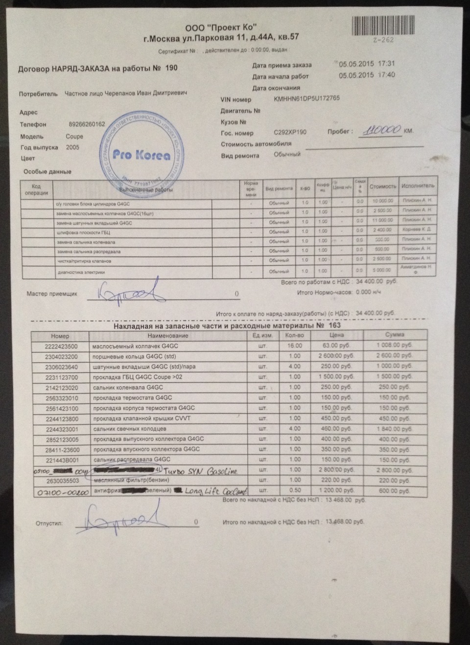2244323001 Прокладка свечного канала KIA HYUNDAI | Запчасти на DRIVE2