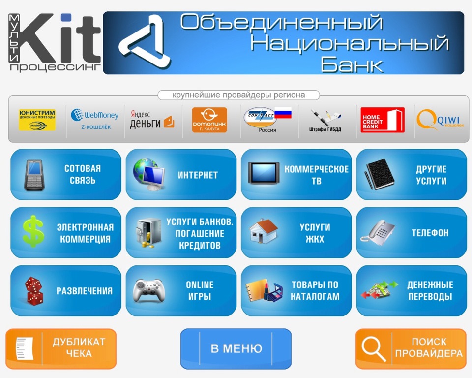 Почему карта не обслуживается в терминале