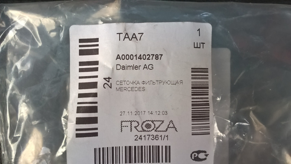 Фото в бортжурнале SsangYong Kyron. Запчасти на фото: A0001402787