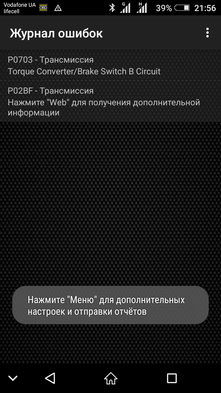 Ошибка 703. Ошибка 703. Ошибка 703. Ошибка 703 в электронном дневнике. Scandoc расшифровка ошибок.