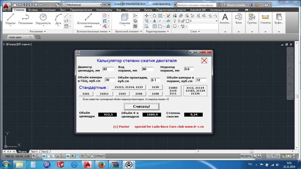37. Расчет степени сжатия двигателя — Lada 21074, 1,6 л, 2003 года ...