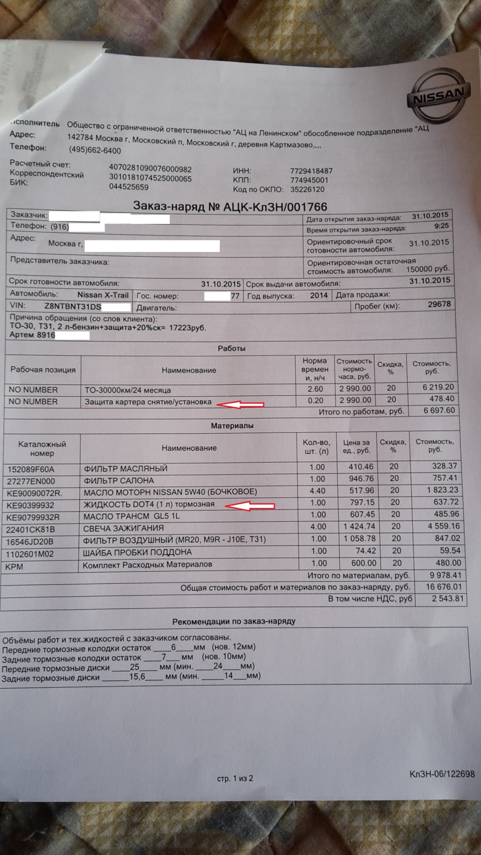 KE90799932R Масло трансм. 80W90 для дифф. (1л) KE907-99932 NISSAN ...
