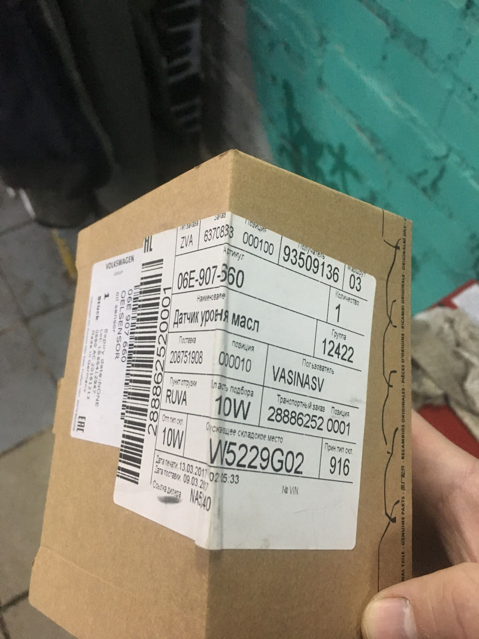 Фото в бортжурнале Audi Q7 (1G). Запчасти на фото: 0903217