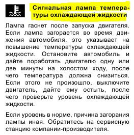 Авто нет указателя температуры двигателя