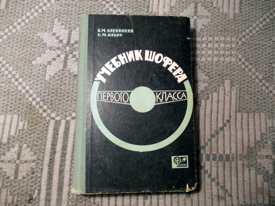 Автомобили жигули устройство и ремонт