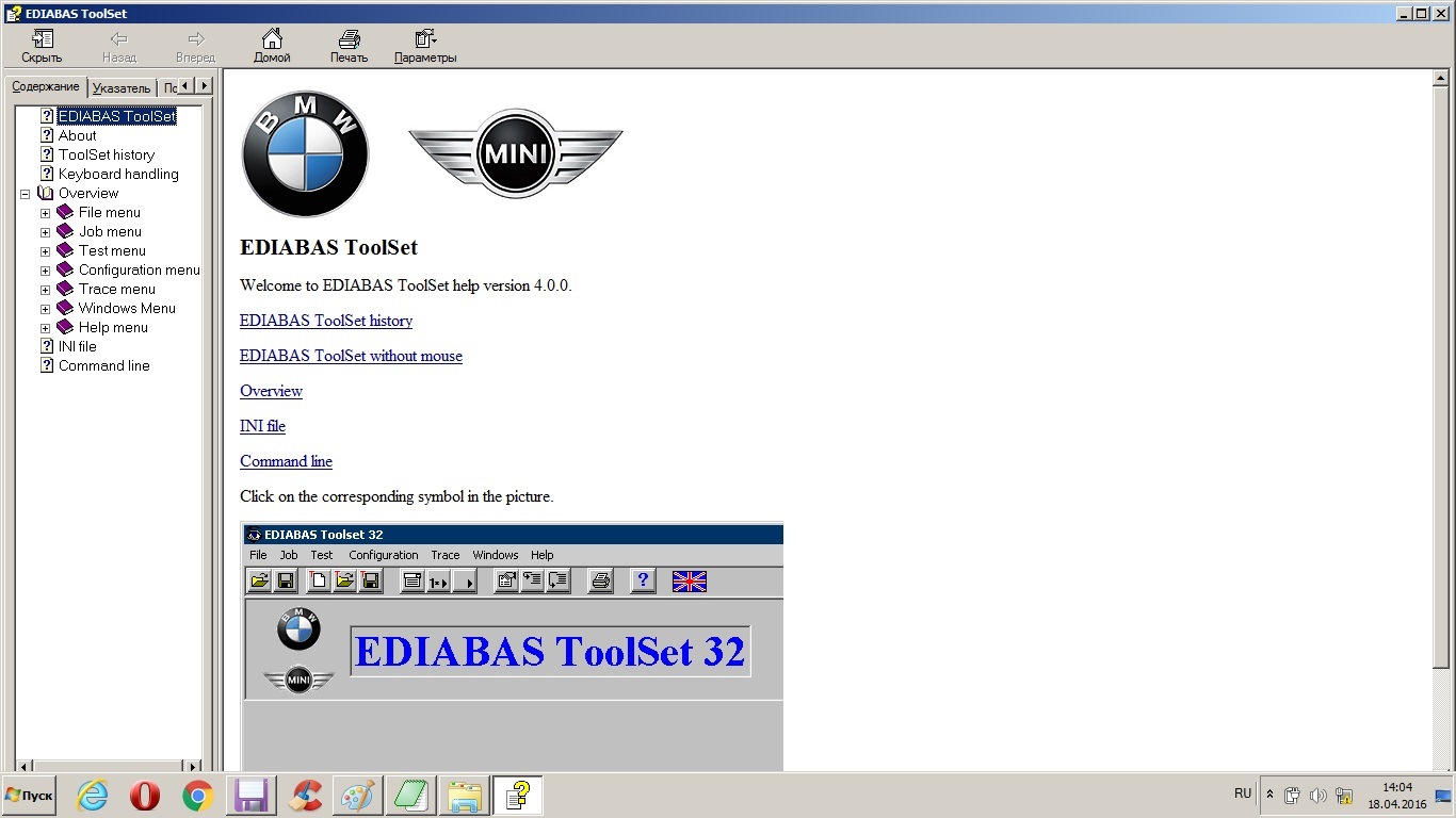 Download bmw standard tools