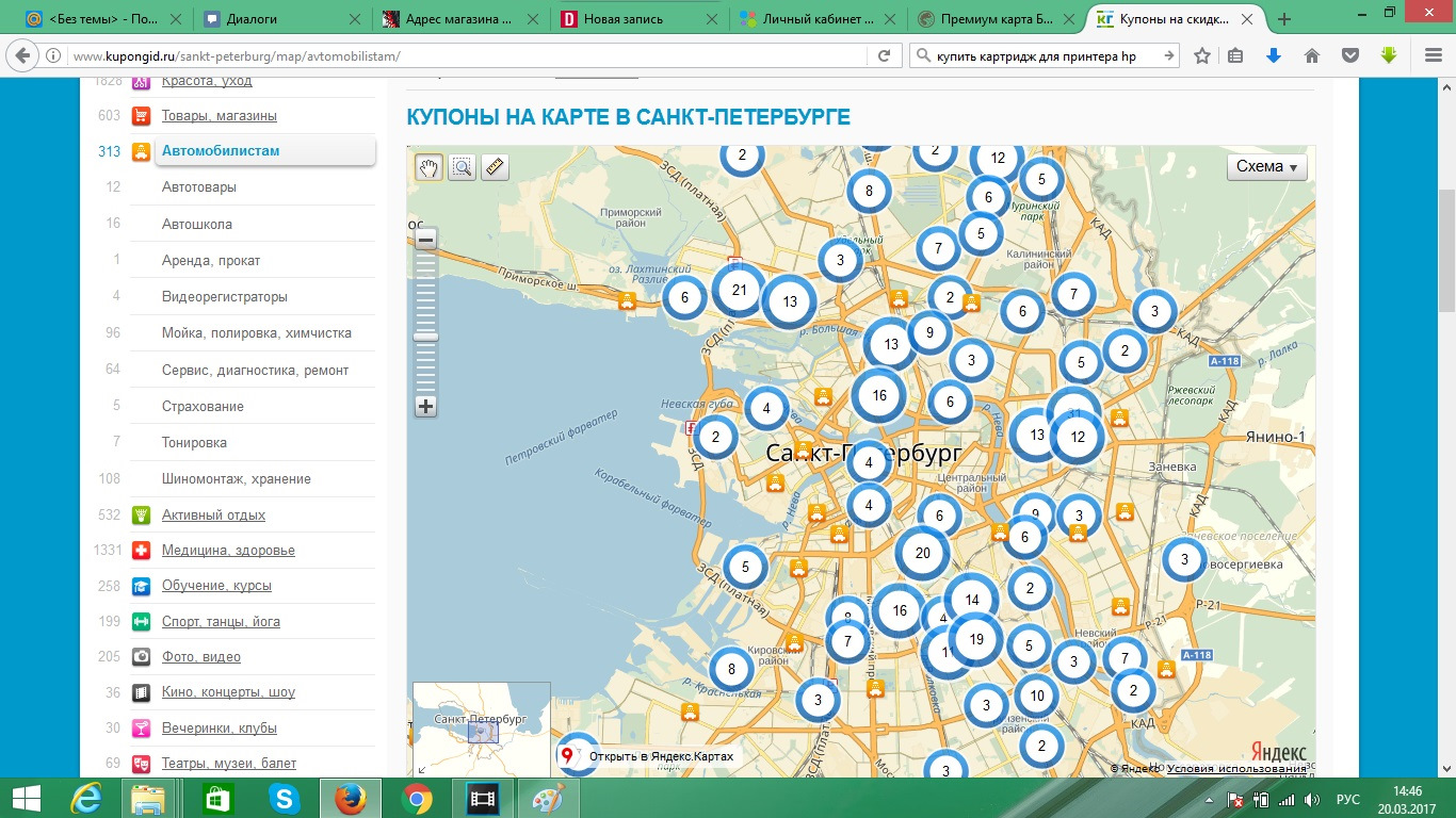 Карт спб адреса магазинов. Яндекс карты СПБ. Парковый премиум на карте. Невский 118 на карте. КУПОНГИД Москва.