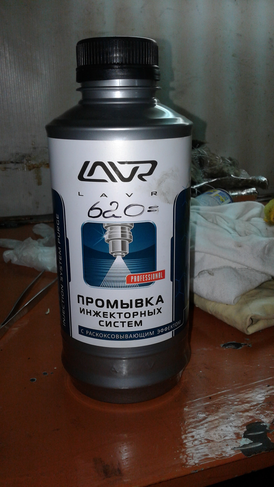 Ln2001 lavr. Очиститель инжектора lavr ln2001 ml101. Промывка инжекторных систем. Lavr промывка инжекторных систем. Промывка инжекторных систем.