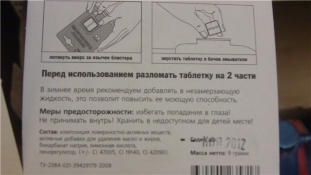 Концентрат стеклоомывателя — Volkswagen Golf Mk4, 1,6 л, 1998 года ...