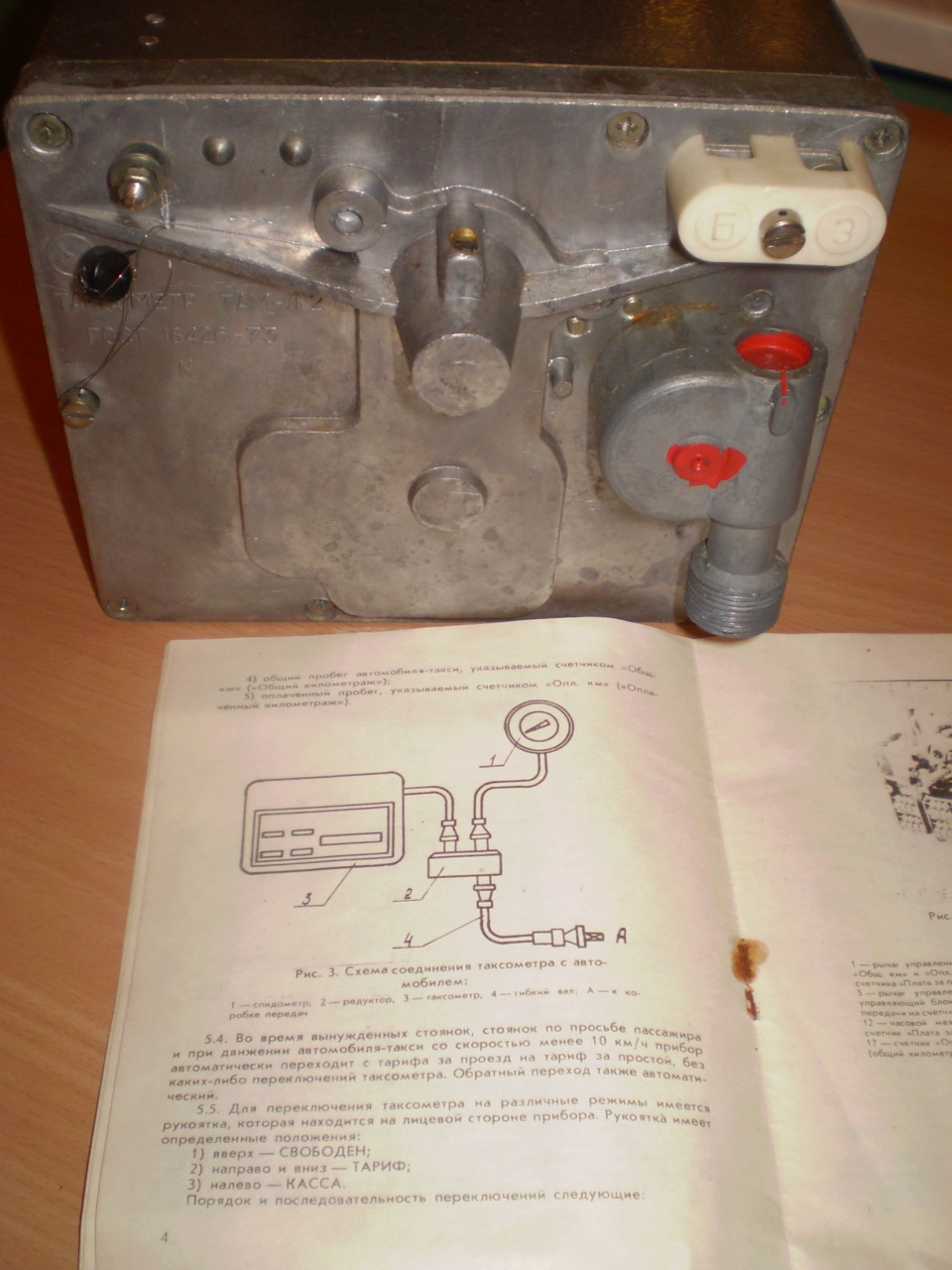 редуктор таксометра газ-21