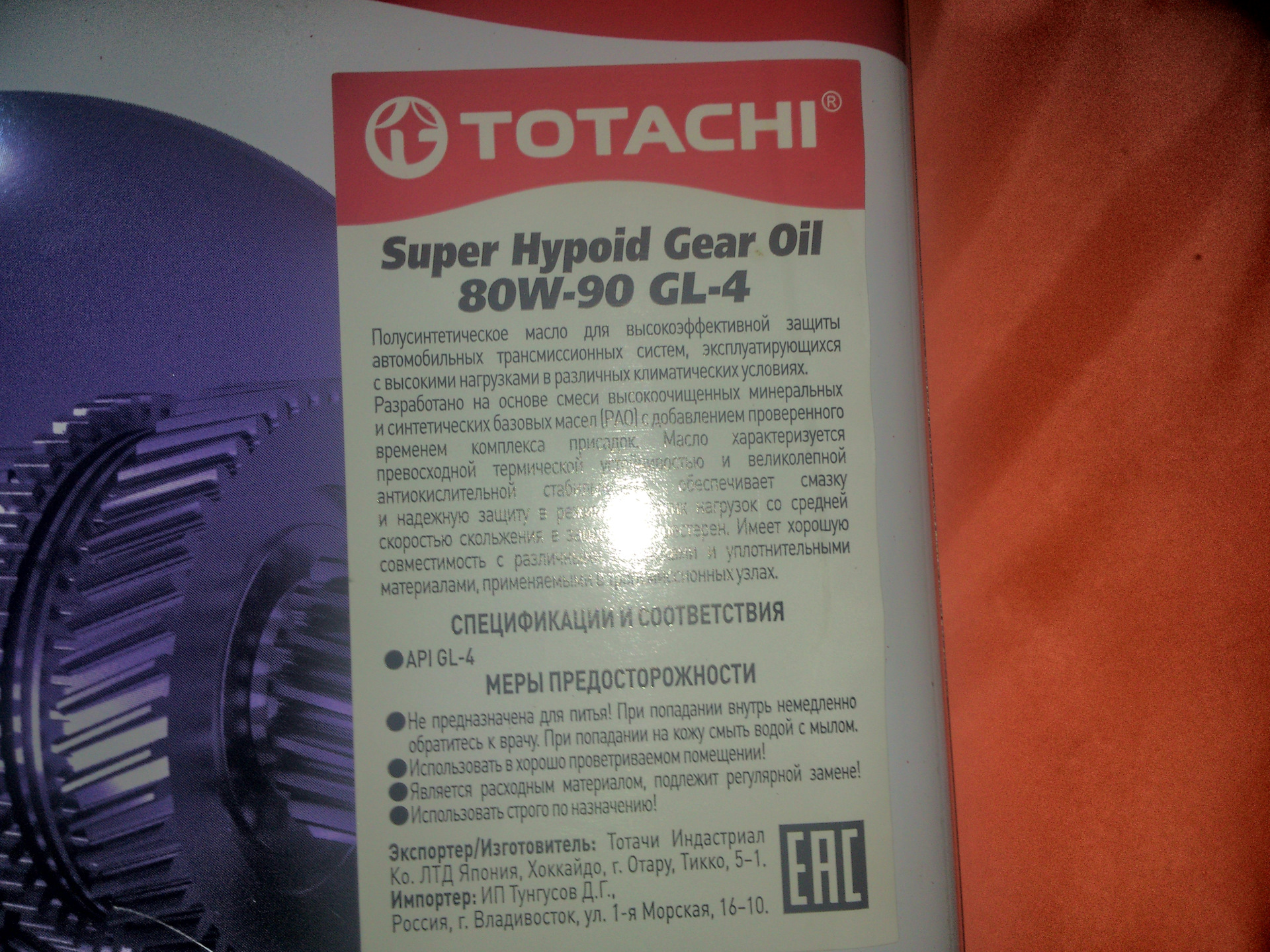 hypoid gear oil sx