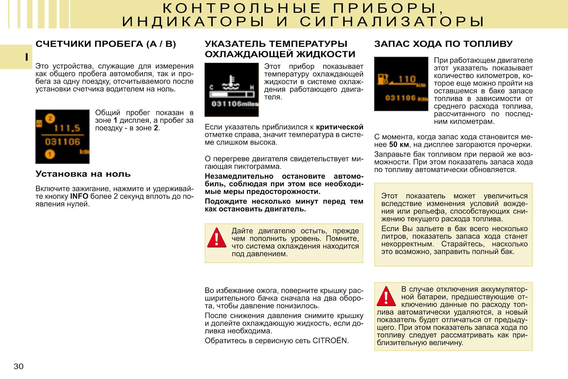Суммарный пробег. Суммарный пробег