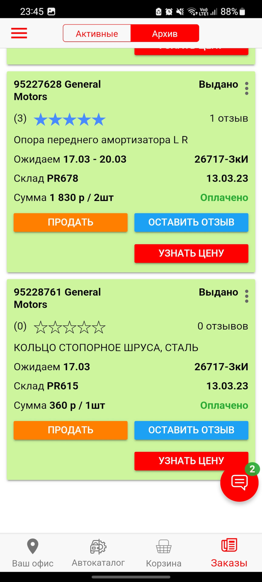 95227628 Опора амортизатора передней подвески / Chevrolet Aveo, Cobalt ...