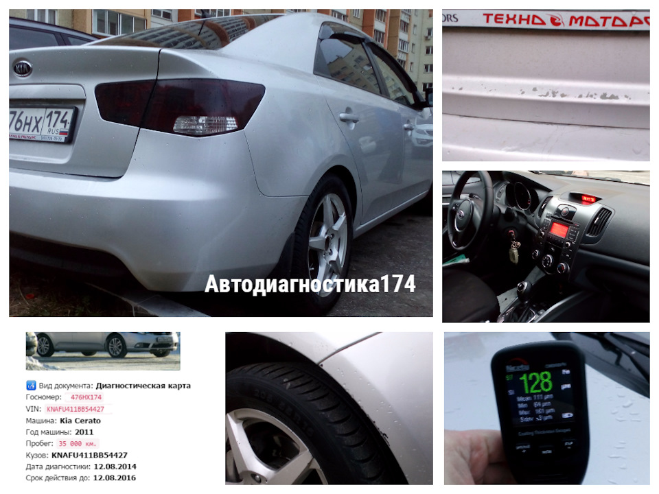 Автомобиль kia cerato vin knafu411bb5352498 год выпуска 2010 состояние плохое после аварии