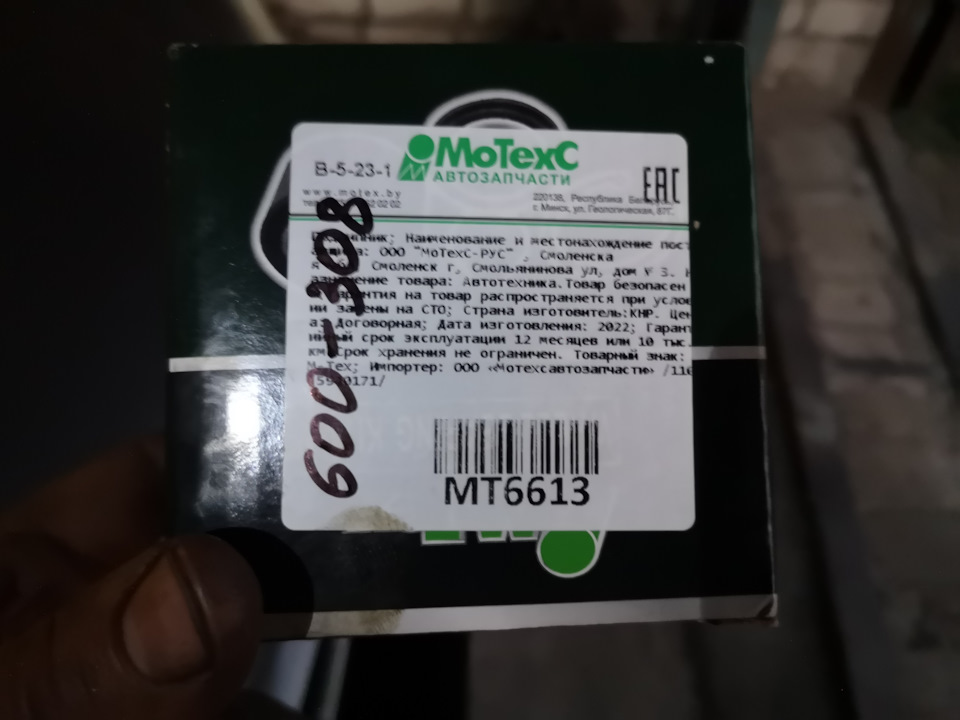 ТО — Peugeot 406, 1,8 л, 1996 года | плановое ТО | DRIVE2