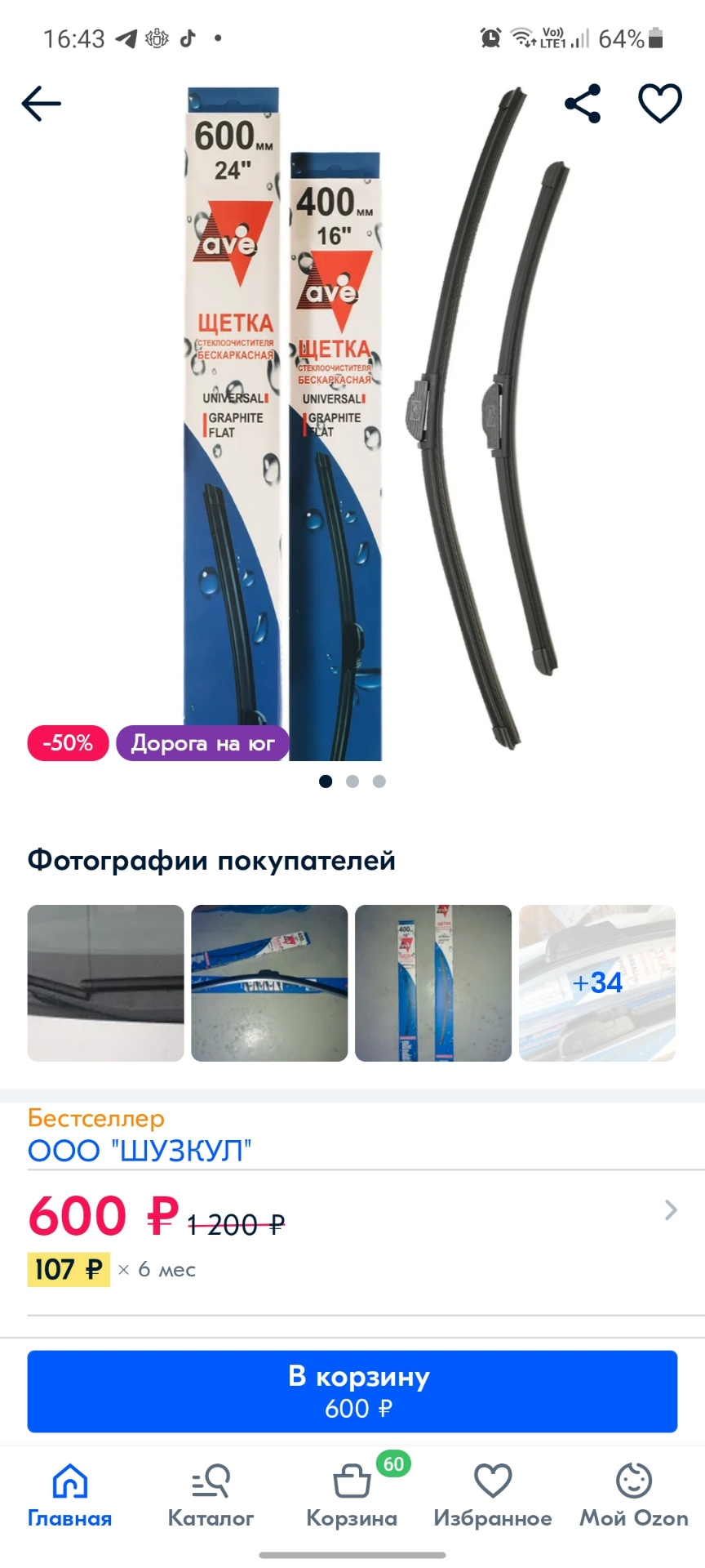 Мысли о дворниках. — Lada Гранта Универсал, 1,6 л, 2018 года ...