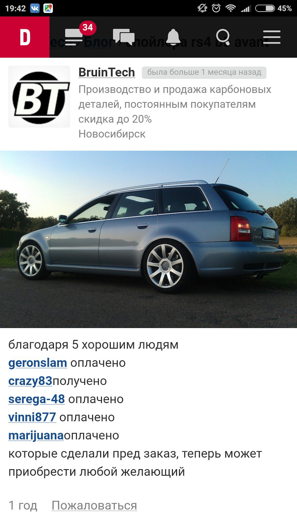 Темка вот — Audi A4 Avant (B5)