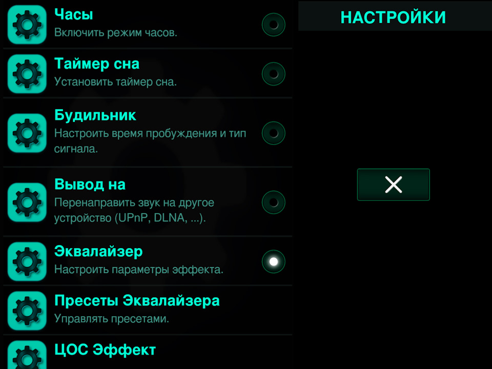 Как выбрать андроид. Как установить таймер на на андроид. Настройка звука на андроид магнитоле. Режим включен. Плеер на андроид магнитолу какой лучше.