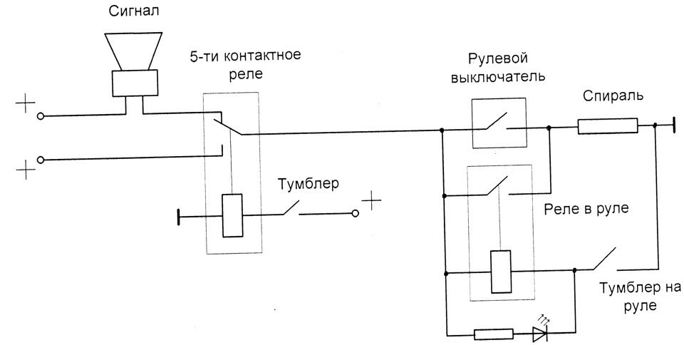 Схема подключения авто реле Подогрев руля на колассику это реально - Сообщество "Клуб Любителей Классики (и 
