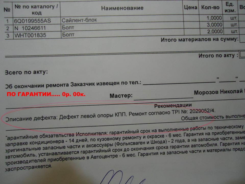 ТО №2 — Volkswagen Polo Sedan, 1,6 л, 2011 года | плановое ТО | DRIVE2