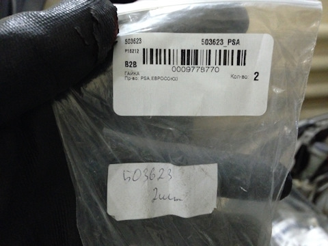503623 Гайка Peugeot Citroen | Запчасти на DRIVE2