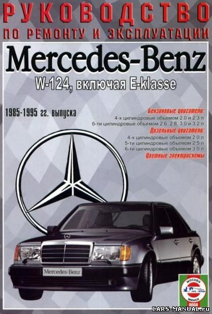 Фото в бортжурнале Mercedes-Benz E-class (W124)