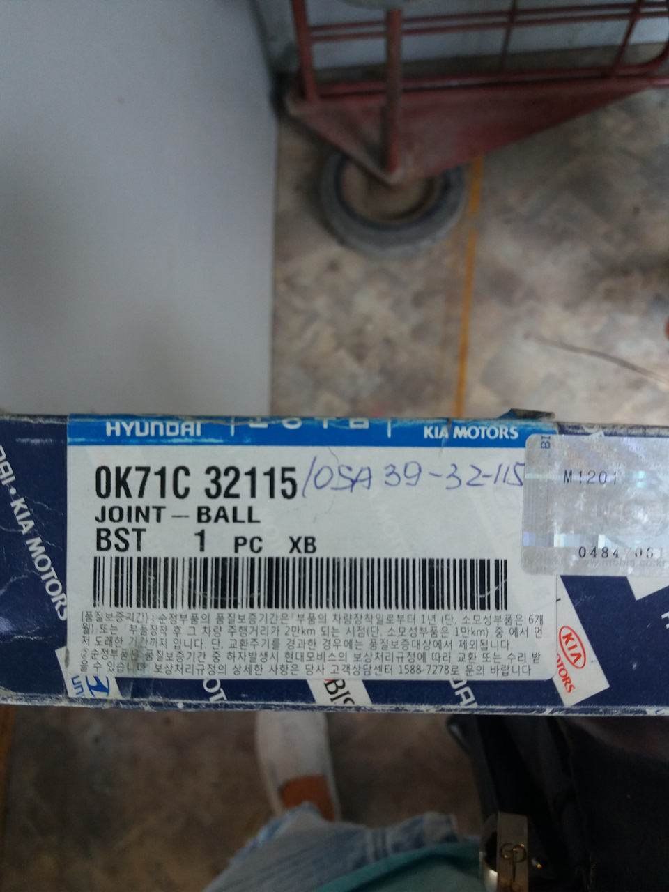 сайлентблоки на рычагах и рулевая тяга — KIA Bongo (2G), 2,7 л, 1997 ...