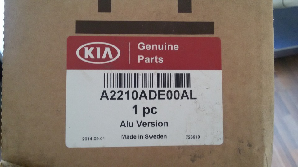 A2210ADE00AL Дуги поперечные, алюминиевые. KIA HYUNDAI | Запчасти на DRIVE2