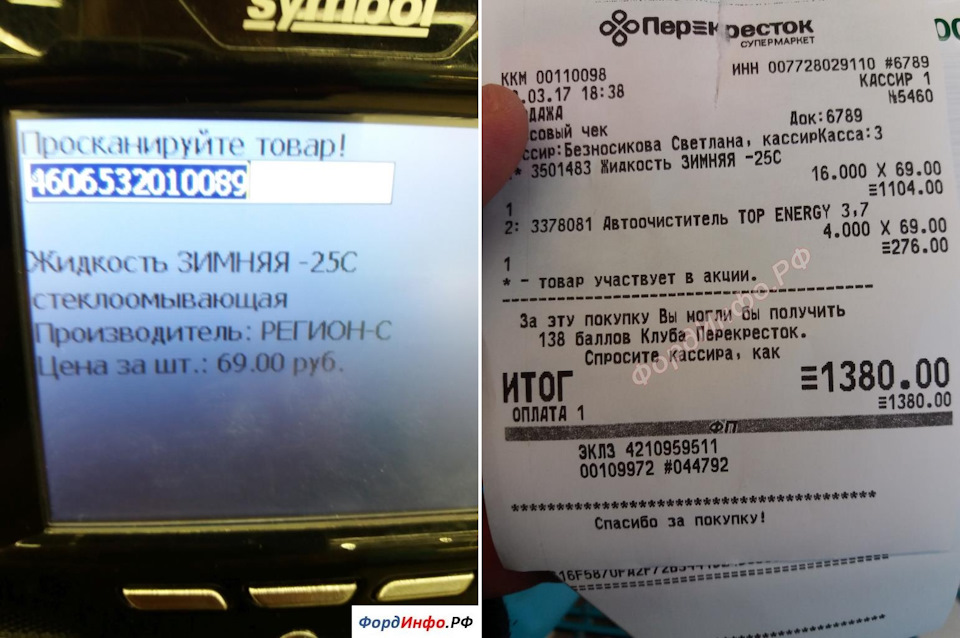 Фото в бортжурнале Ford Mondeo V. Запчасти на фото: 3501483