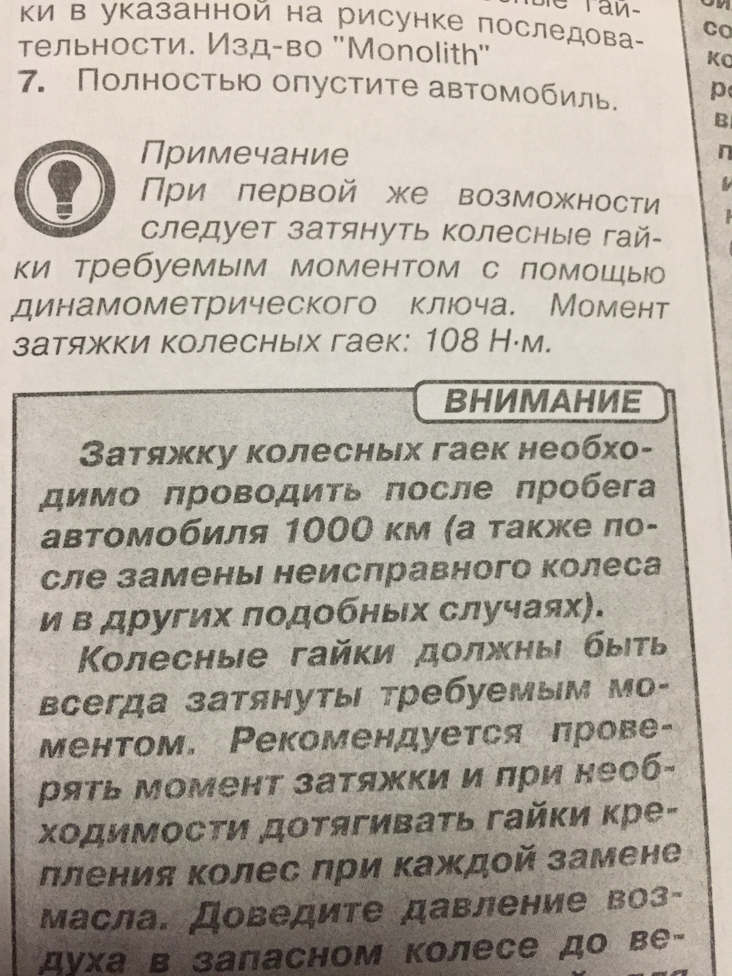 Момент затяжки колесных гаек ниссан патрол