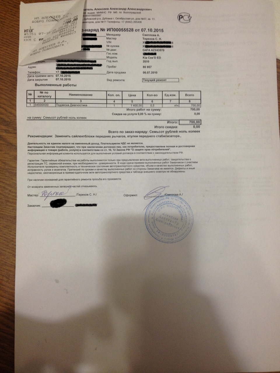 Замена хомутов бензобака. — KIA Ceed (1G), 1,4 л., 2010 года | визит на ...