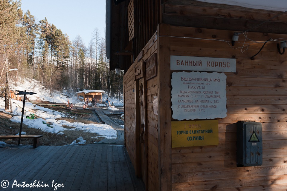 Хакусы Северобайкальск Цена На Отдых Без Посредников