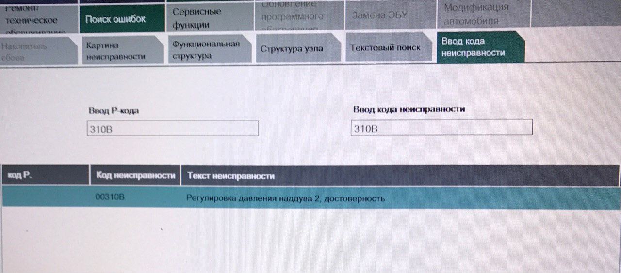 Ошибка 310. Ошибка 310