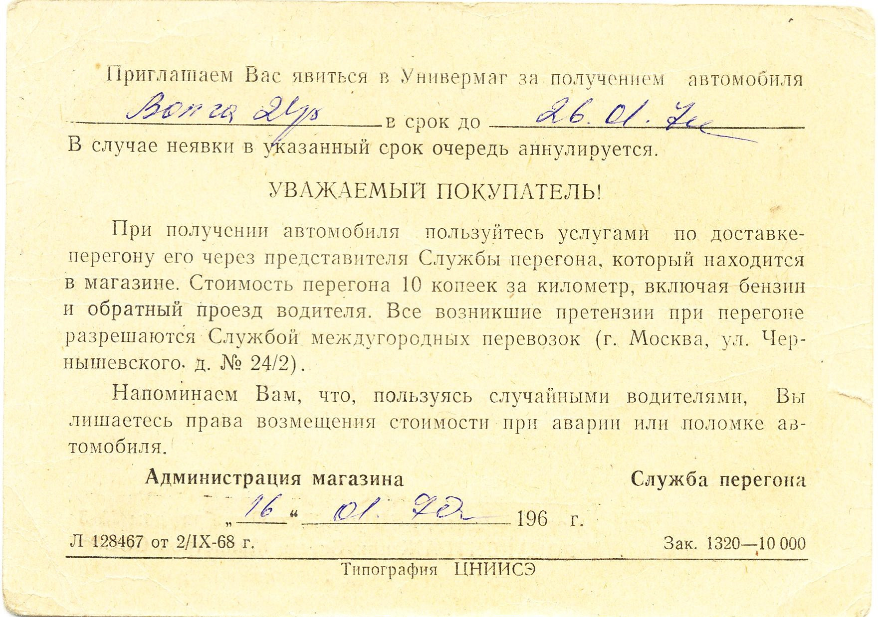 задача 1970 года