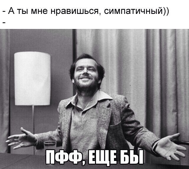 Мем день прошел число сменилось