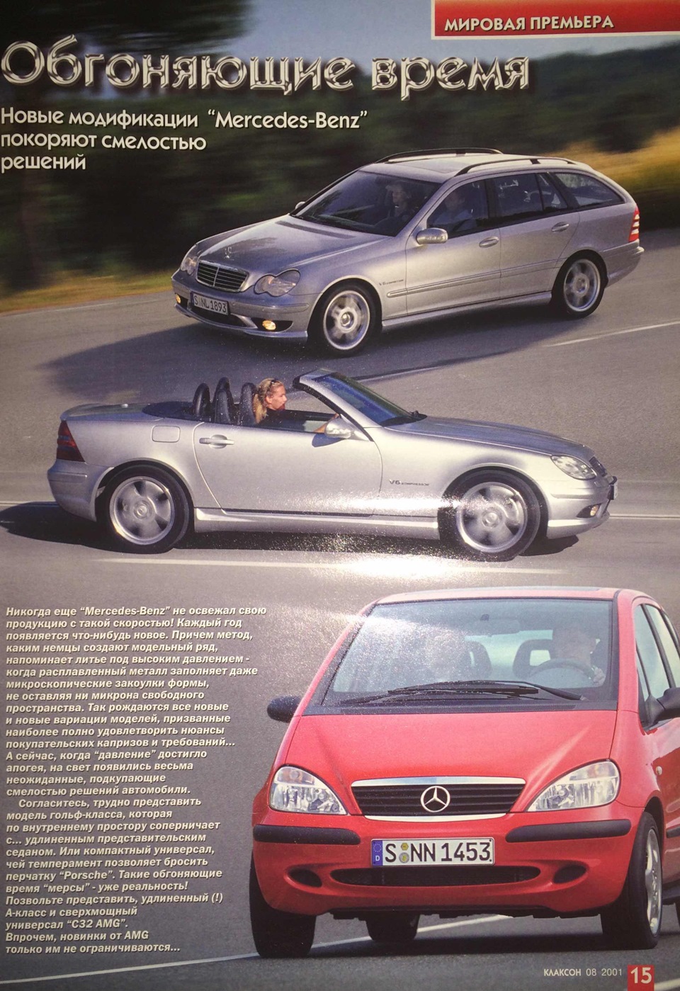 Интересная находка — Mercedes-Benz SLK 32 AMG (R170), 3,2 л, 2001 года |  просто так | DRIVE2