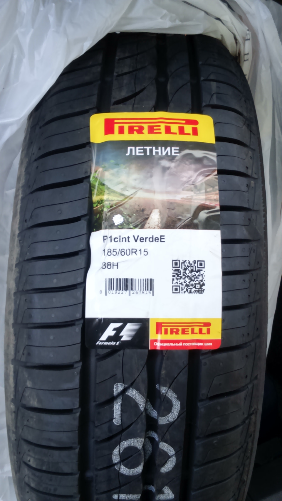 Шины pirelli cinturato p1 verde характеристики