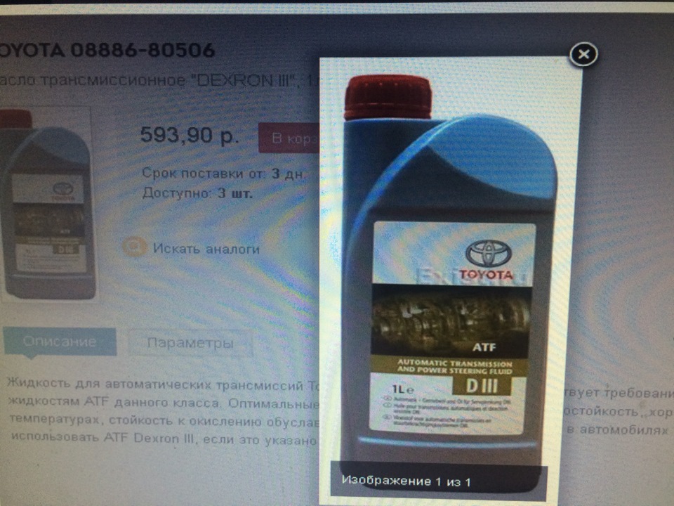 Что лучше заливать в гидрач? — Toyota Camry (XV40), 2,4 л, 2010 года ...