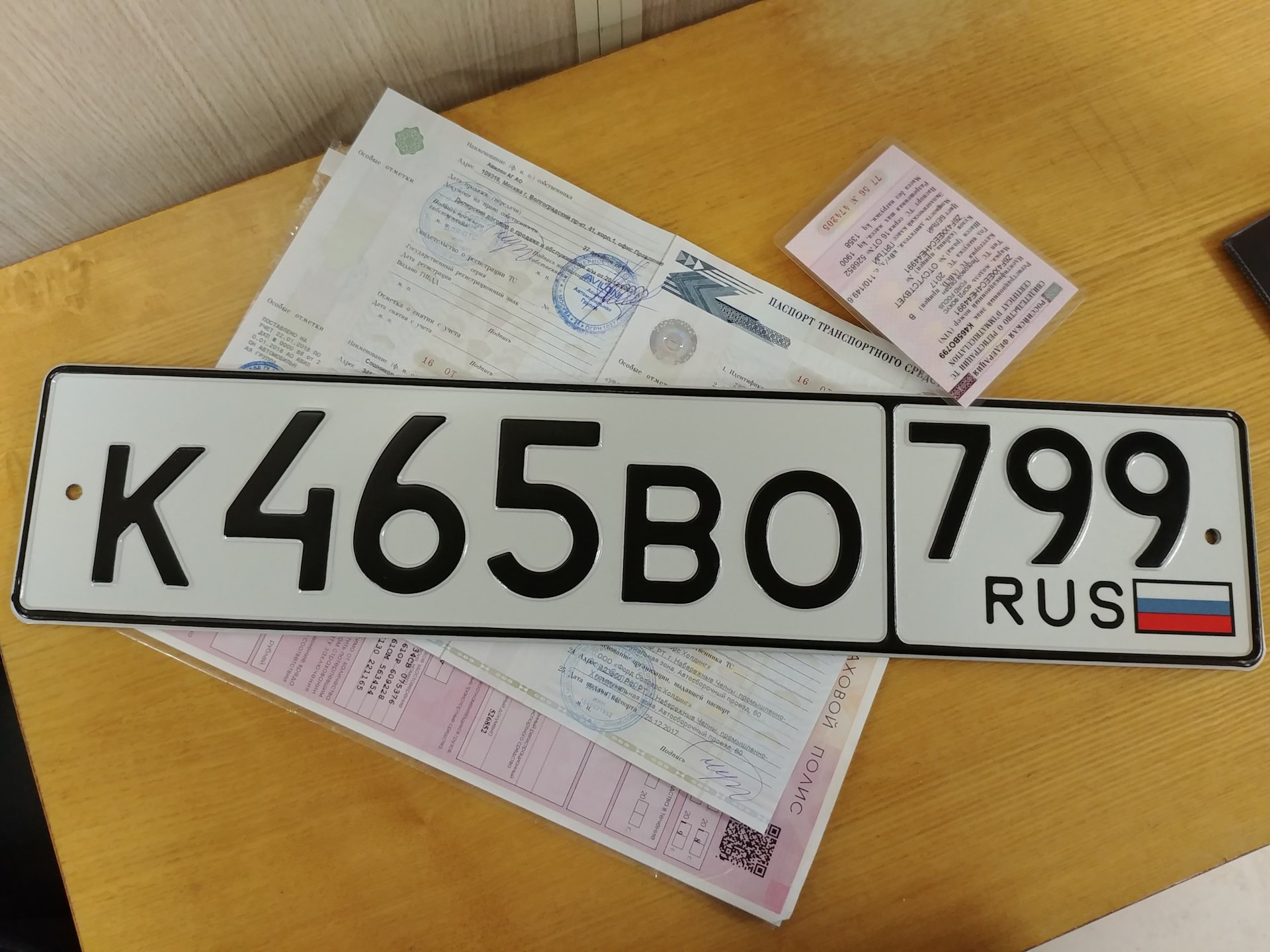 Замененные номера москва. Новые номера Московской области. Надпись вместо номера на авто. Замена автомобильного номера в Москве. О 600 во 799.