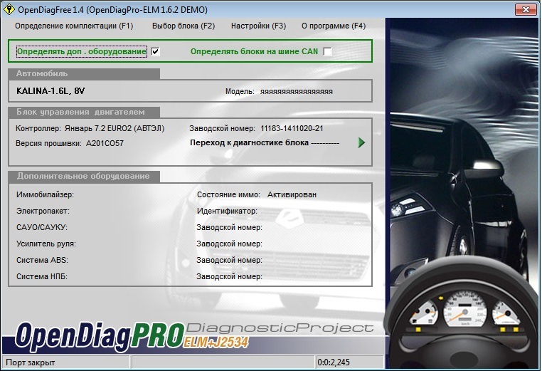 Диагностика с помощью К-лайн адаптера — Lada Калина хэтчбек, 1,6 л ...