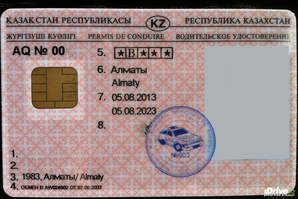 Права водительские казахстан фото