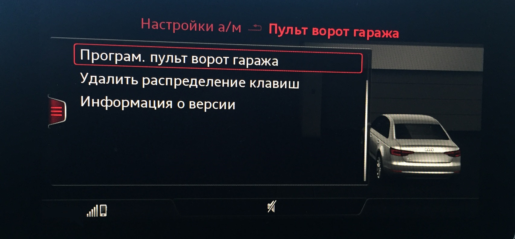 Homelink (устройство открывания/закрывания ворот гаража) на Audi A4B9 —  Audi A4 (B9), 2 л, 2018 года | аксессуары | DRIVE2