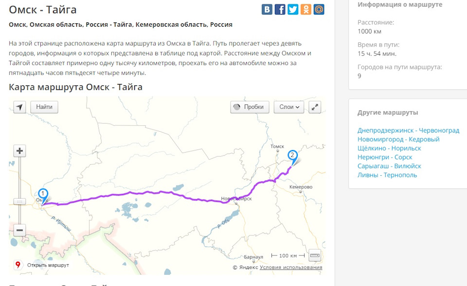 Карта россии с городами нерюнгри