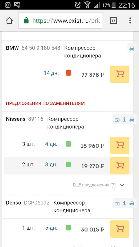 DCP05092 КОМПРЕССОР, КОНДИЦИОНЕР DENSO | Запчасти на DRIVE2