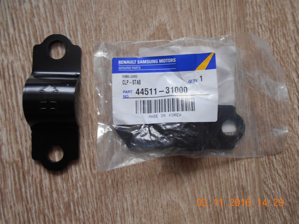 Стабилизатор поперечной устойчивости — Nissan Almera Classic (B10), 1,6 ...