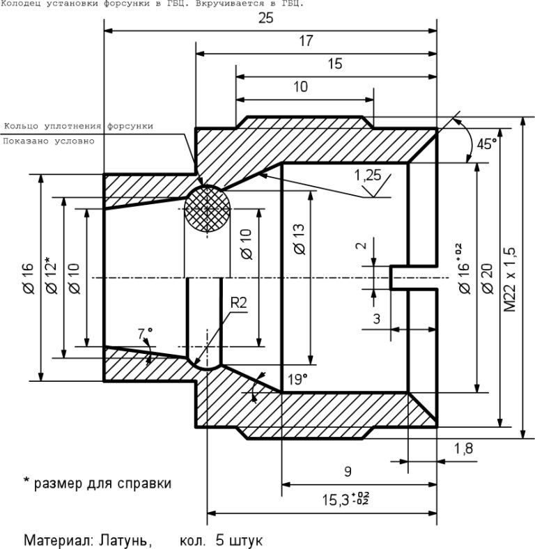 Адаптер форсунки чертеж