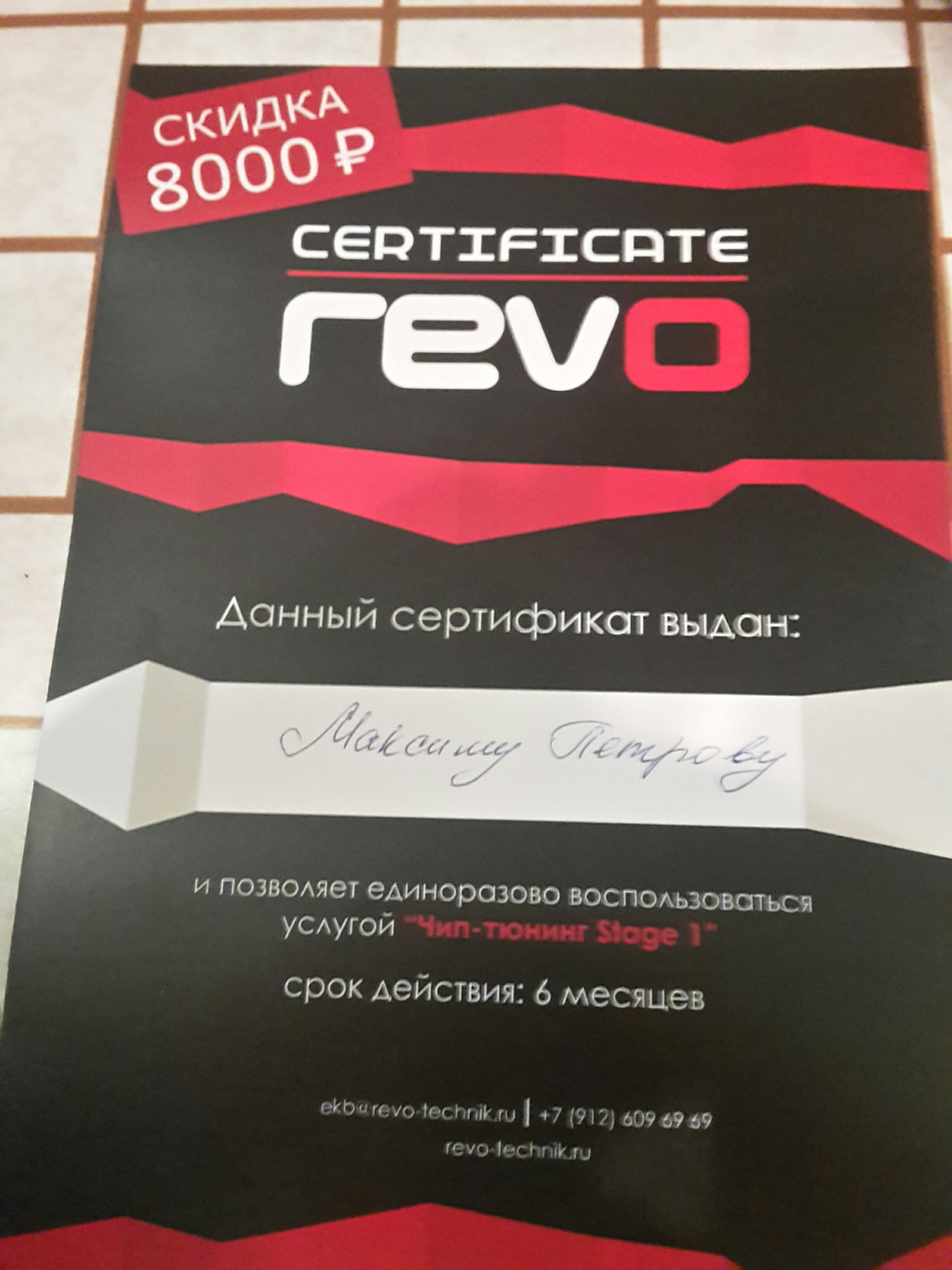 Чип Рево техник. — Audi A4 Avant (B8), 1,8 л, 2013 года | тюнинг | DRIVE2