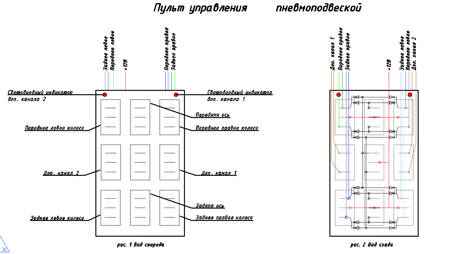 Схема подключения управления пневмоподвеской
