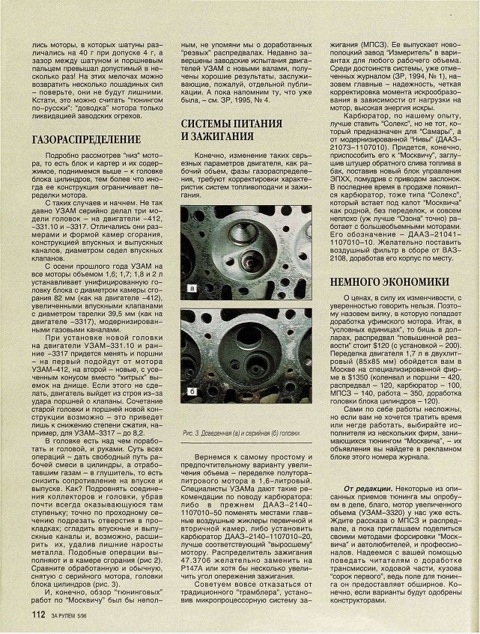 210731107010 РК карбюратора ДААЗ Карб. 21073 ДААЗ | Запчасти на DRIVE2