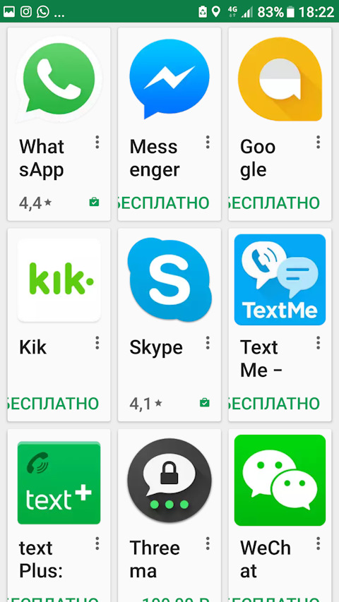 Приложения Android Auto
